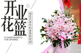 山西晋中左权县麻田镇北艾铺村花篮配送