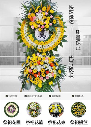 山西晋中左权县麻田镇北艾铺村花圈代送